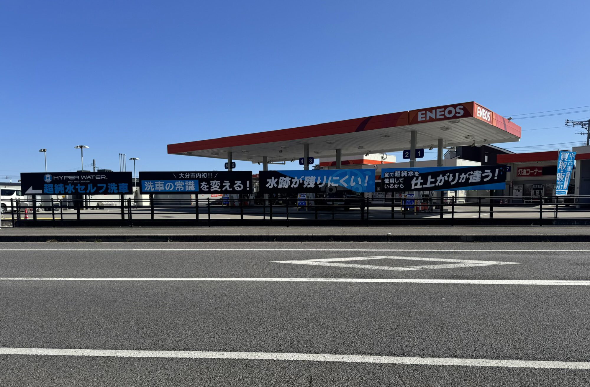 ガソリンスタンド